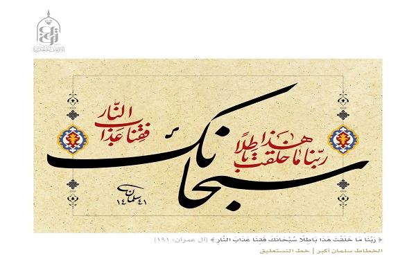 برپایی نمایشگاه دست نوشته&lrm;های قرآنی در بحرین