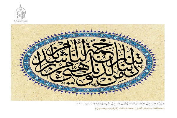 برپایی نمایشگاه دست نوشتههای قرآنی در بحرین برپایی نمایشگاه دست نوشتههای قرآنی در بحرین