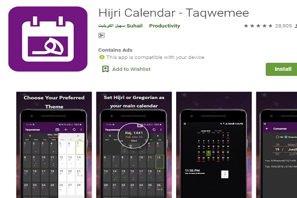 معرفی پنج اپلیکیشن اسلامی و قرآنی ویژه ماه رمضان
