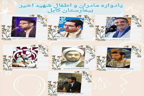 برگزاری محفل انس با قرآن یادواره حادیه تروریستی اخیر افغانستان برگزاری محفل انس با قرآن یادواره حادیه تروریستی اخیر افغانستان