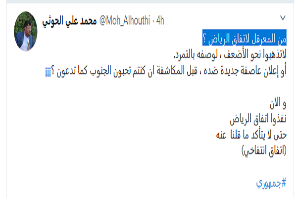 واکنش انصارالله به اعلام خودمختاری عناصر تحت تسلط امارات در جنوب یمن /// آماده