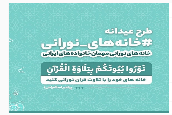 طرح خانه های نورانی طرح خانه های نورانی