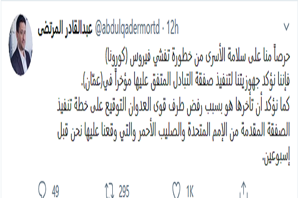 اعلام آمادگی صنعاء برای تبادل اسرا با ائتلاف سعودی