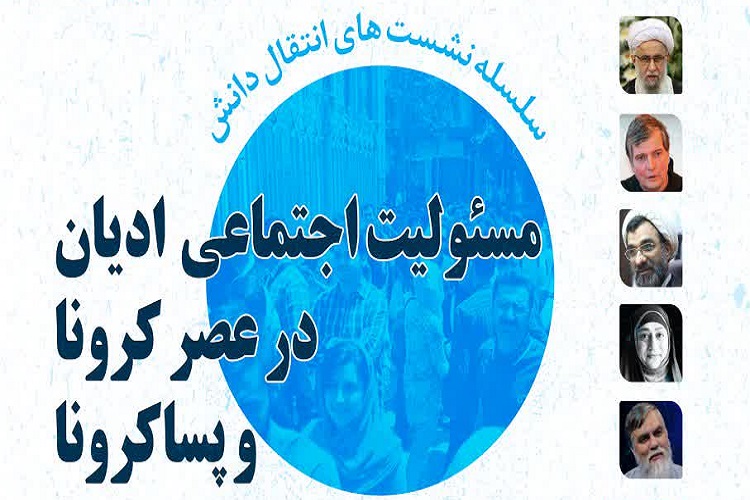 همکاری و محبت تنها راه برون&zwnj;رفت از کرونا است