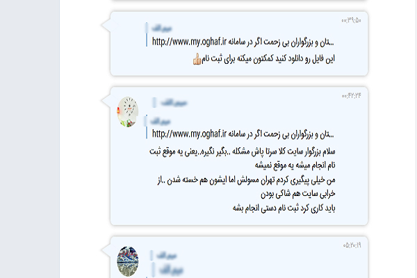 نگاهی به روش ثبت نام در مسابقات سراسری قرآن / سخت و زمانبر + آموزش مراحل ثبتنام نگاهی به روش ثبت نام در مسابقات سراسری قرآن / سخت و زمانبر + آموزش مراحل ثبتنام