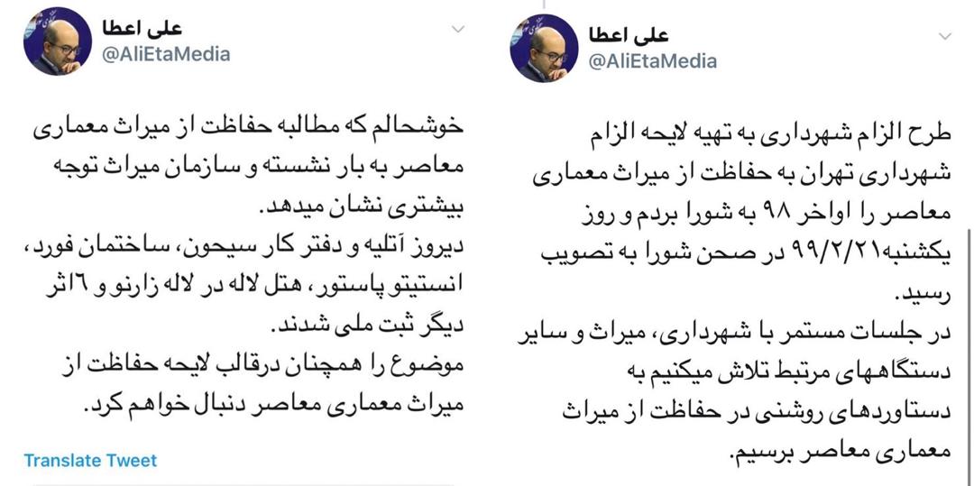 تلاش می&zwnj;کنیم به دستاوردهاى روشنى در حفاظت از میراث معمارى معاصر برسیم