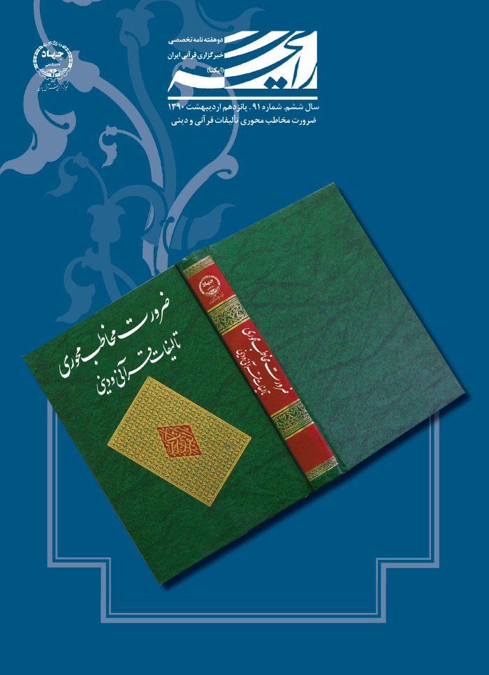 نشریه رایحه