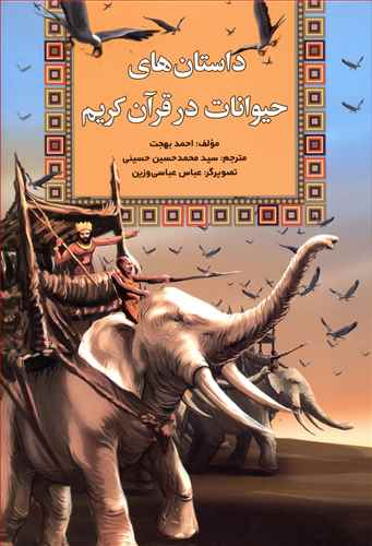 بازچاپ کتاب قرآنی نویسنده مشهور مصر بازچاپ کتاب قرآنی نویسنده مشهور مصر