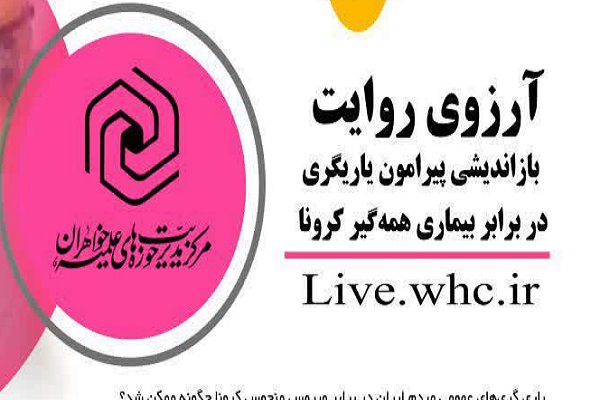 بنیان تمدن اسلامی بر تعاون استوار است