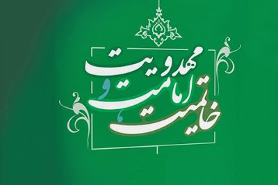 چرا بعد از خاتمیت به امام نیاز داریم / واسپاری به عقول ناقص یا انسان کامل چرا بعد از خاتمیت به امام نیاز داریم