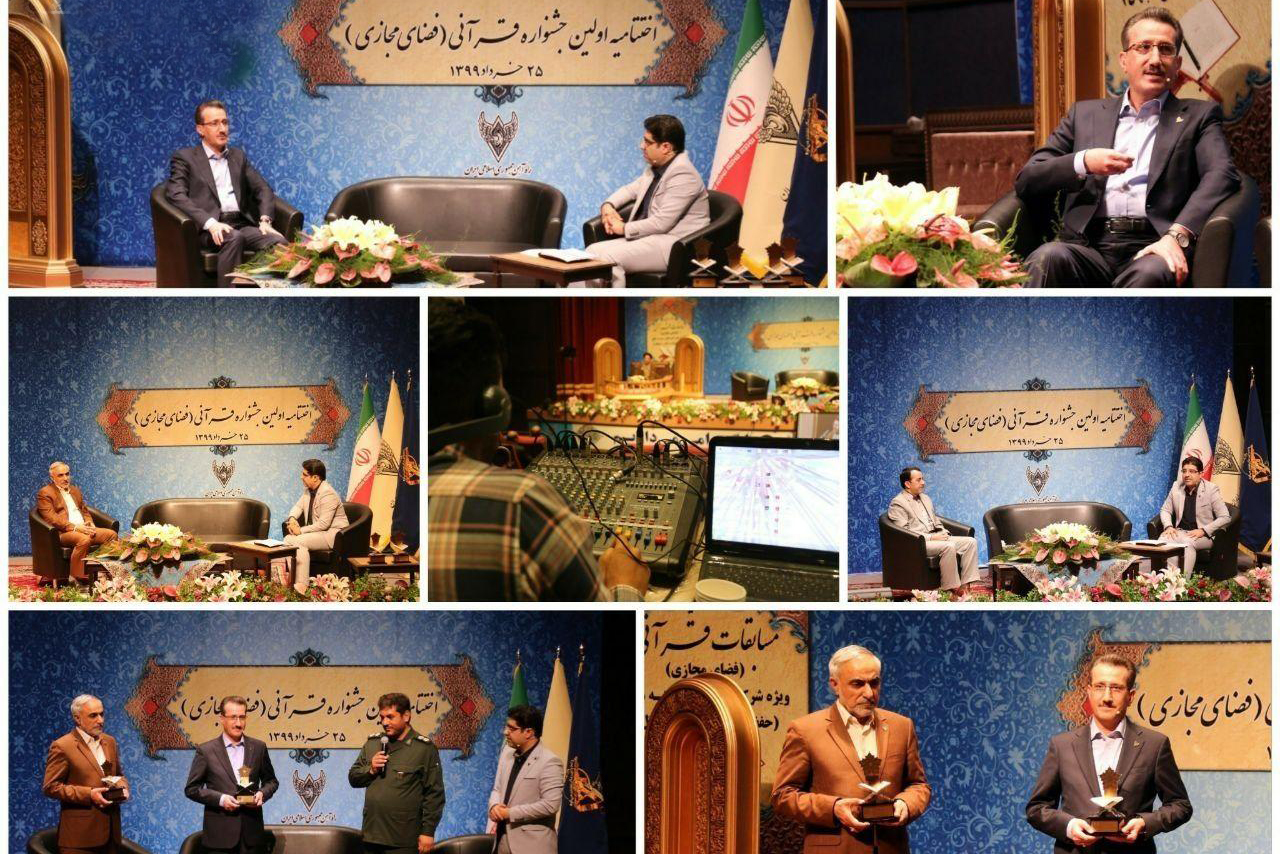 برترینهای نخستین جشنواره قرآن و عترت راه آهن معرفی شدند + اسامی برترینهای نخستین جشنواره قرآن و عترت راه آهن معرفی شدند + اسامی