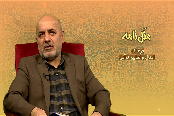 مثل نامه / 30