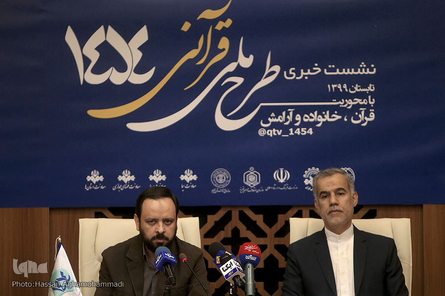 تعیین تکلیف مسابقات بینالمللی قرآن و آغاز به کار طرح ۱۴۵۴ تعیین تکلیف مسابقات بینالمللی قرآن و آغاز به کار طرح ۱۴۵۴