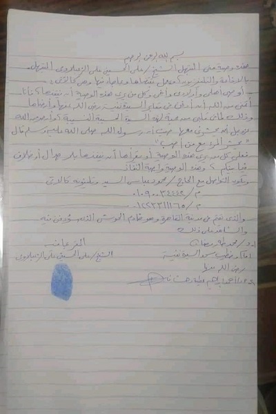 شیخ علی الحسینی، مبتهل رادیو و تلویزیون مصر شیخ علی الحسینی، مبتهل رادیو و تلویزیون مصر