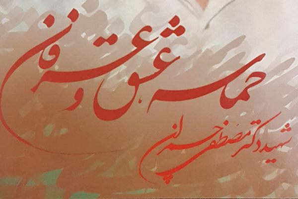 خدا بود و دیگر هیچ نبود خدا بود و دیگر هیچ نبود