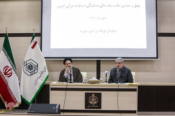 چهل و هفتمین جلسه ستاد عالی هماهنگی مسابقات قرآنی کشور مخالفت جدی با مجازی شدن مسابقات بینالمللی قرآن / بازطراحی مسابقات با نگاه به فضای مجازی / نقدهایی به شیوه انتخاب اعضای حقیقی