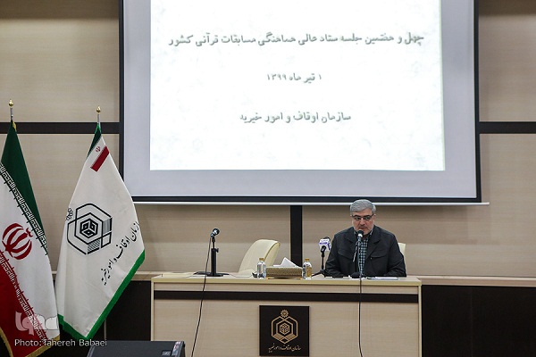 انتخاب اعضای حقیقی و مسئولین کمیتههای ستاد عالی مسابقات قرآن انتخاب اعضای حقیقی و مسئولین کمیتههای ستاد عالی مسابقات قرآن