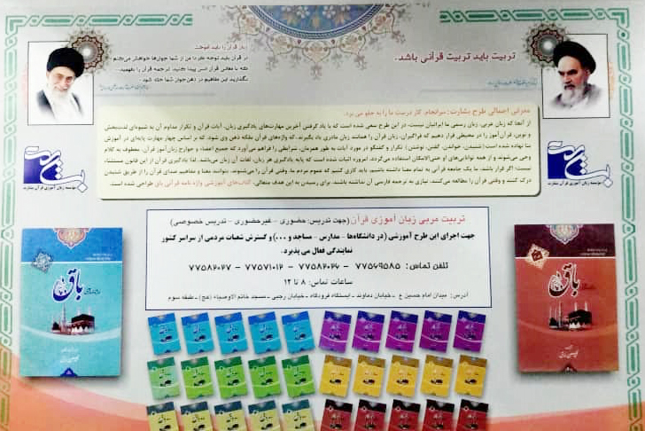 طراح زبان&zwnj;آموزی قرآن؛ خواستار حمایت جدی / همه توانایی حفظ کل قرآن را ندارند + فیلم