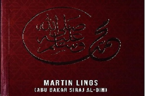 بازنشر کتاب با موضوع سیره پیامبر(ص) در بنگلادش