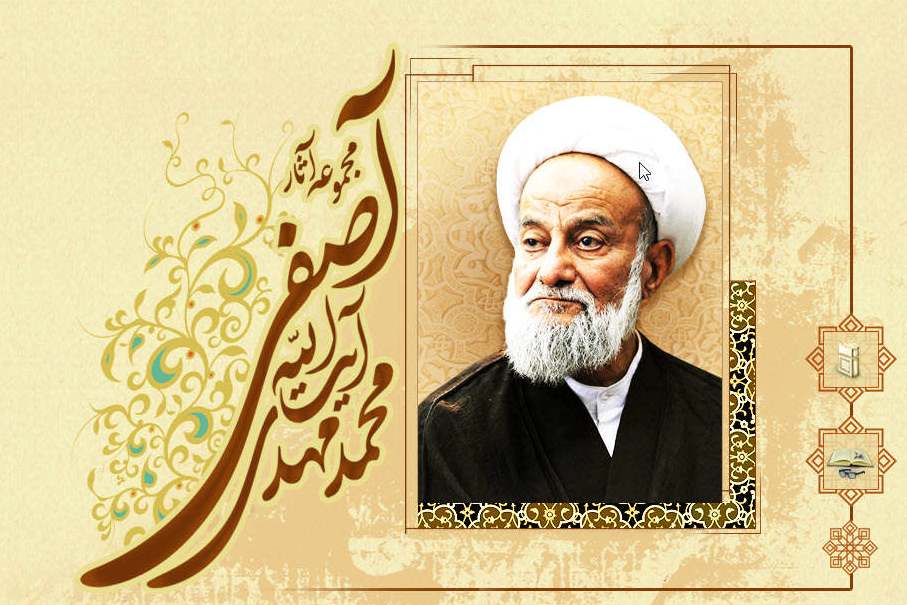 محمد مهدی آصفی محمد مهدی آصفی