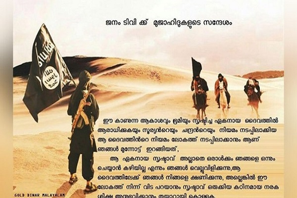 تهدید یک شبکه تلویزیونی هندی از سوی داعش تهدید یک شبکه تلویزیونی هندی از سوی داعش