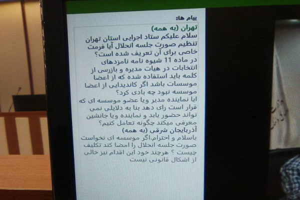 ارسالی/فوری/ از انحلال اتحادیه قرآنی کشور تا جلوگیری از تخریب کاندیدا/ اساسنامه به تصویب هیئت مؤسس رسید ارسالی/فوری/ از انحلال اتحادیه قرآنی کشور تا جلوگیری از تخریب کاندیدا/ اساسنامه به تصویب هیئت مؤسس رسید