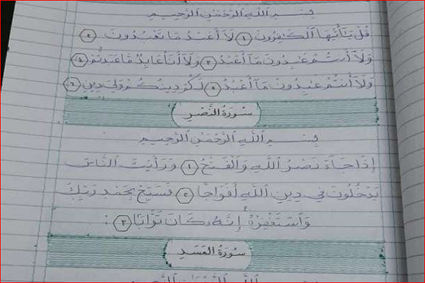 پیرمرد مصری و دست&zwnj;نویسی قرآن در دفاتر مشق + عکس