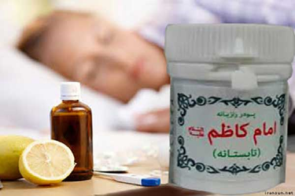 واقعیت داروی منتسب به امام کاظم از منظر علم حدیث و علوم پزشکی