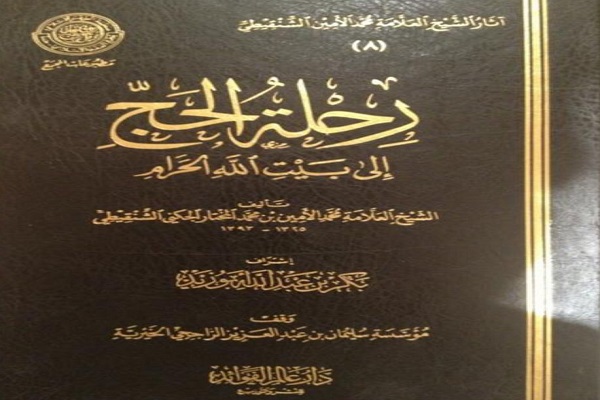 پایداری و استقامت مردم آفریقا در ادای حج پایداری و استقامت مردم آفریقا در ادای حج