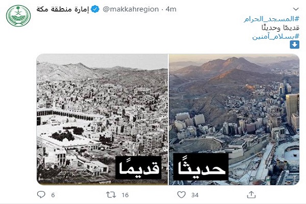 توسعه مسجدالحرام از گذشته تا حال + عکس