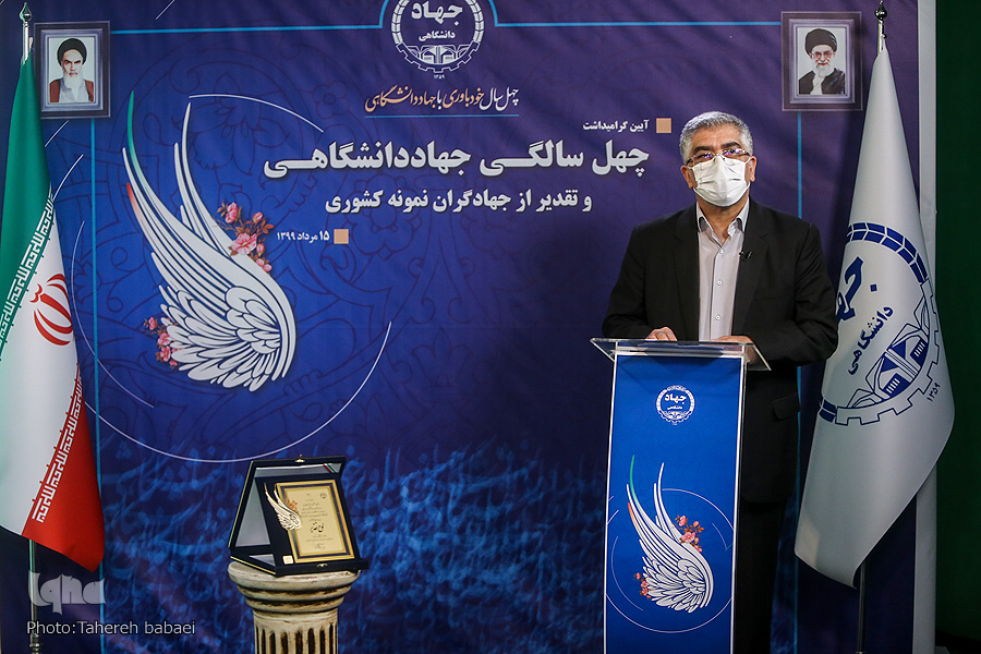 مراسم گرامیداشت چهلمین سالگرد تأسیس جهاددانشگاهی برگزار شد / تجلیل از 34 جهادگر برگزیده مراسم گرامیداشت چهلمین سالگرد تأسیس جهاددانشگاهی برگزار شد / تجلیل از 34 جهادگر برگزیده