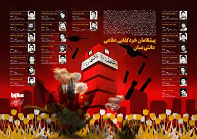 اینفوگرافیک | پیشگامان خودکفایی دفاعی دانش‌بنیان