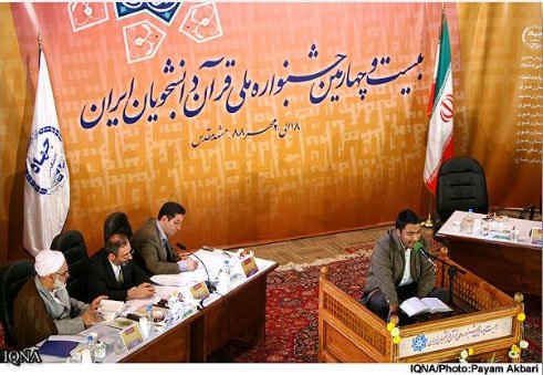 4 دهه فعالیت گزین در عرصه قرآنی