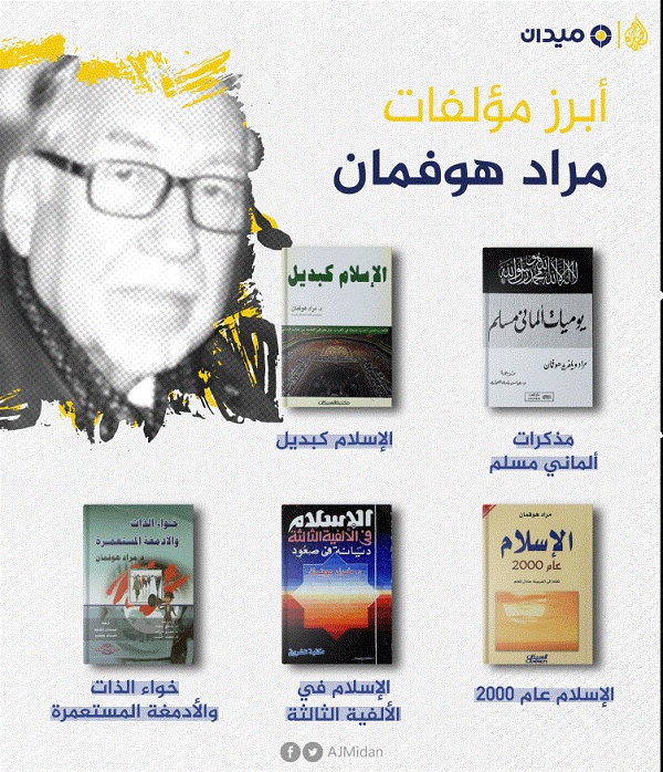 آماده// از نازیسم تا اسلام / دیدگاه &laquo;مراد هافمن&raquo; درباره فریضه حج // گزارش