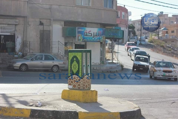 تبدیل ترانسفورماتور میدان «اربد» اردن به نماد قرآنی + عکس تبدیل ترانسفورماتور میدان «اربد» اردن به نماد قرآنی + عکس