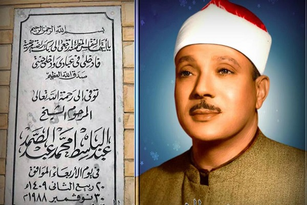 فیلم | تلاوت کمیاب سوره قدر از عبدالباسط