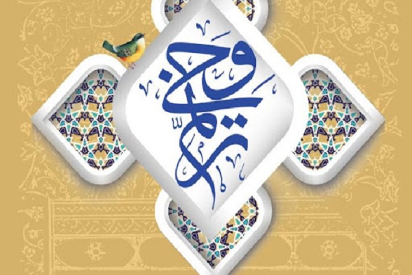 ارسالی///اسامی حافظان کل راه یافته به دوازدهمین مرحله کشوری «ترنم وحی» اعلام شد