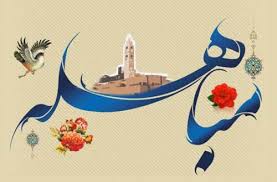 اعلام جوایز پویش قرائت آیه &laquo;مباهله&raquo;