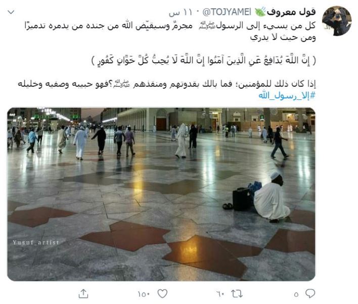 ترند شدن هشتگ #الا_رسول_الله در اعتراض به هتک حرمت پیامبر اسلام(ص) در هند&nbsp;