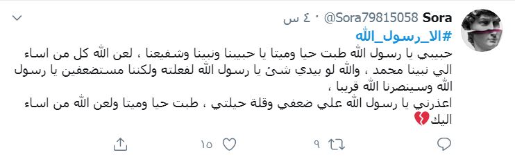 ترند شدن هشتگ #الا_رسول_الله در اعتراض به هتک حرمت پیامبر اسلام(ص) در هند&nbsp;