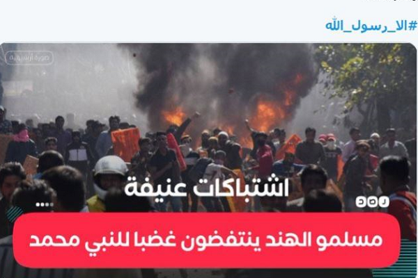 ترندشدن هشتگ &laquo;#الا_رسول_الله&raquo; در فضای مجازی + عکس