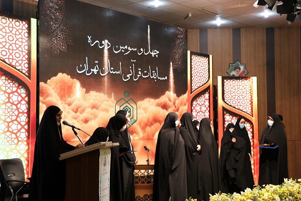 بانوان برگزیده مسابقات قرآن استان تهران معرفی شدند بانوان برگزیده مسابقات قرآن استان تهران معرفی شدند