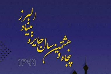 پیام دانش جدید؛ تعالی زندگی، حفظ انسان و طبیعت پیام دانش جدید؛ تعالی زندگی، حفظ انسان و طبیعت