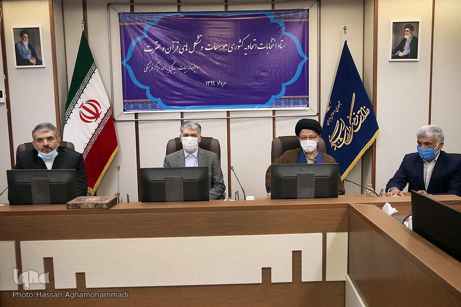 اتحادیه مؤسسات قرآنی