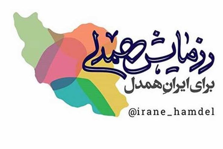 کمک جهادی به نیازمندان با طراحی کوپن شماره&zwnj;ای