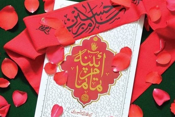 برپایی مسابقه کتاب خوانی «آئینه تمام نما» به همت دارالقرآن نورالهدی