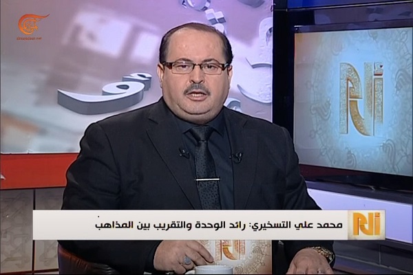 خط مشی آیت&zwnj;الله تسخیری رساندن تقریب مذاهب به وفاق اسلامی است