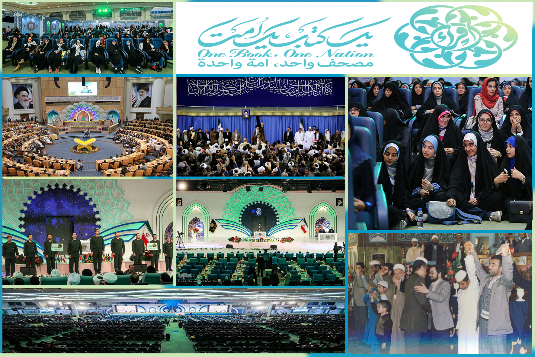 نشست &laquo;هم&zwnj;اندیشی بایستگی&zwnj;های تبلیغی مسابقات بین&zwnj;المللی قرآن ایران&raquo; برگزار می&zwnj;&zwnj;شود