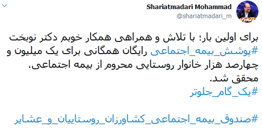 پوشش رایگان بیمه خانوارهای روستایی محروم از بیمه