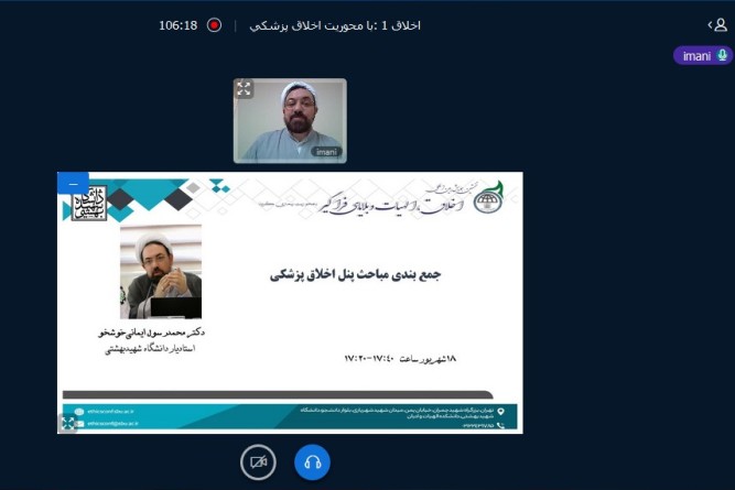 محمدرسول ایمانی خوشخو